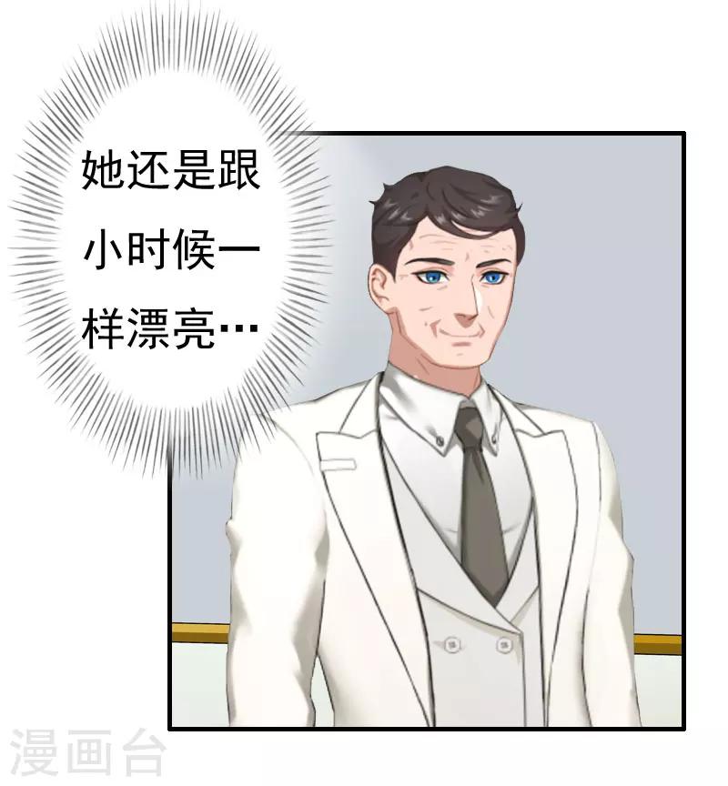 第26话 亦琛父亲-第26话