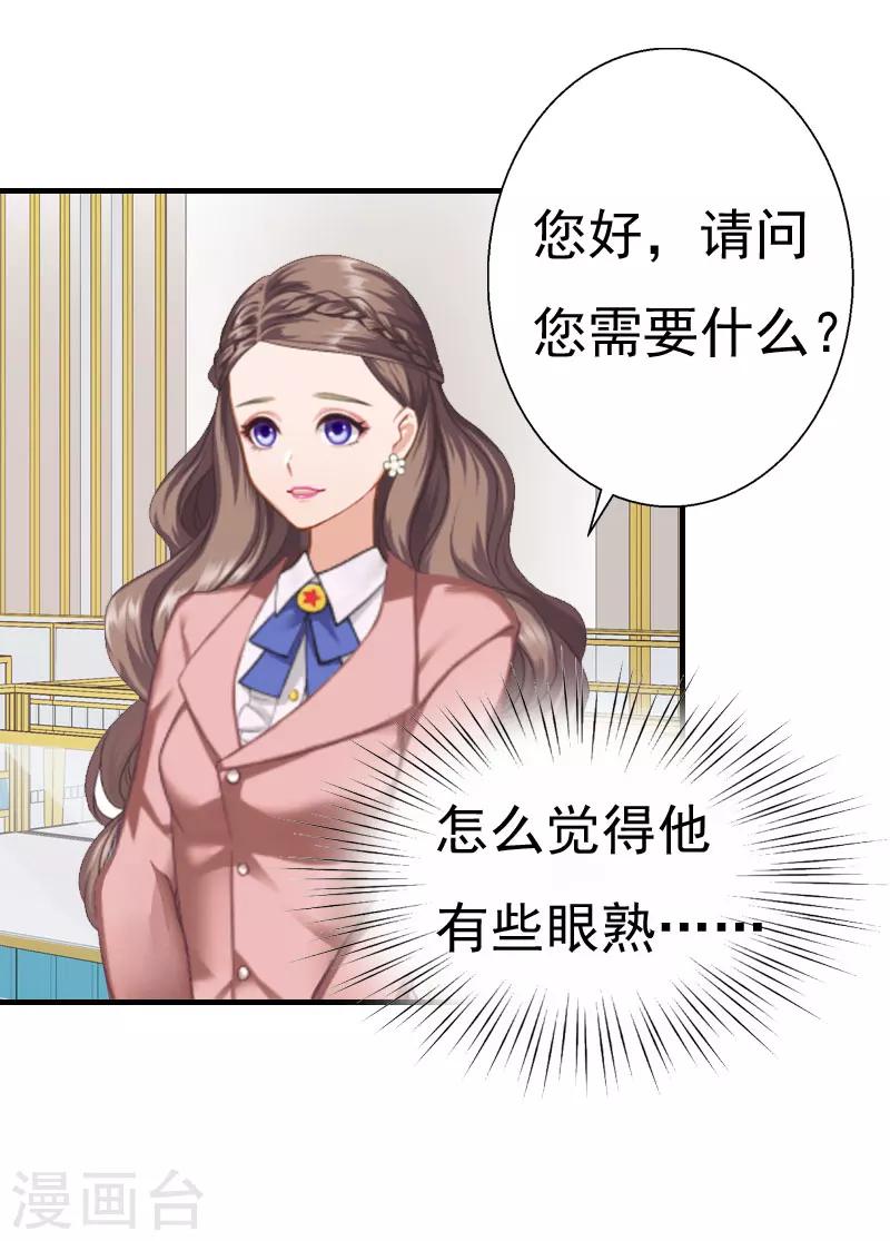 第26话 亦琛父亲-第26话