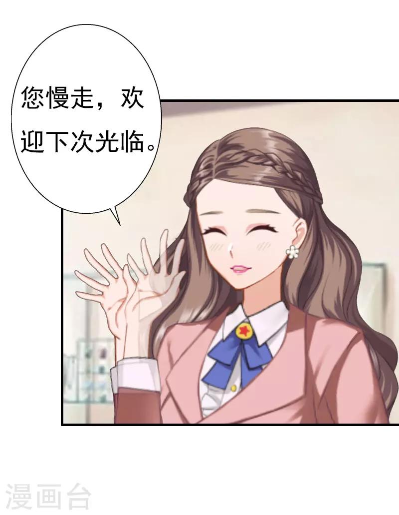 第26话 亦琛父亲-第26话