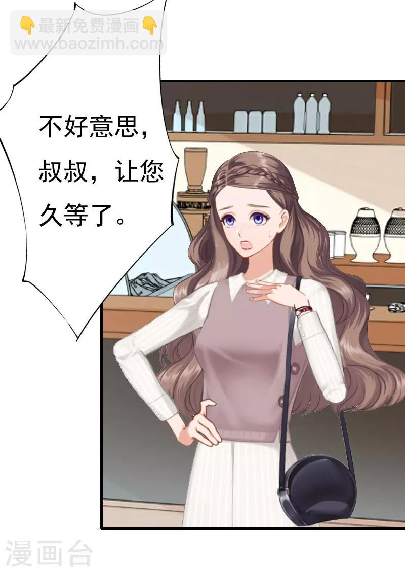 第26话 亦琛父亲-第26话