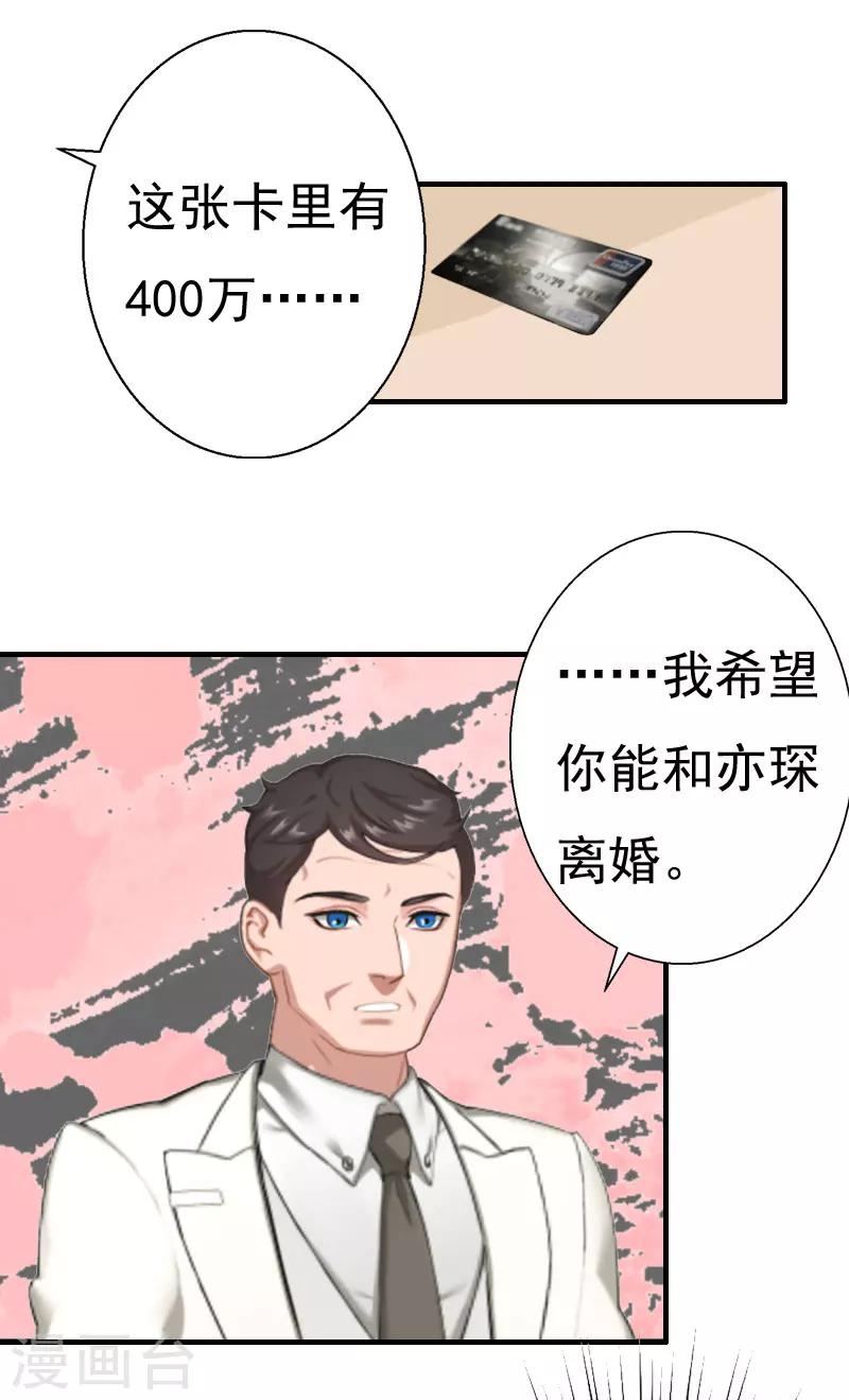 第26话 亦琛父亲-第26话