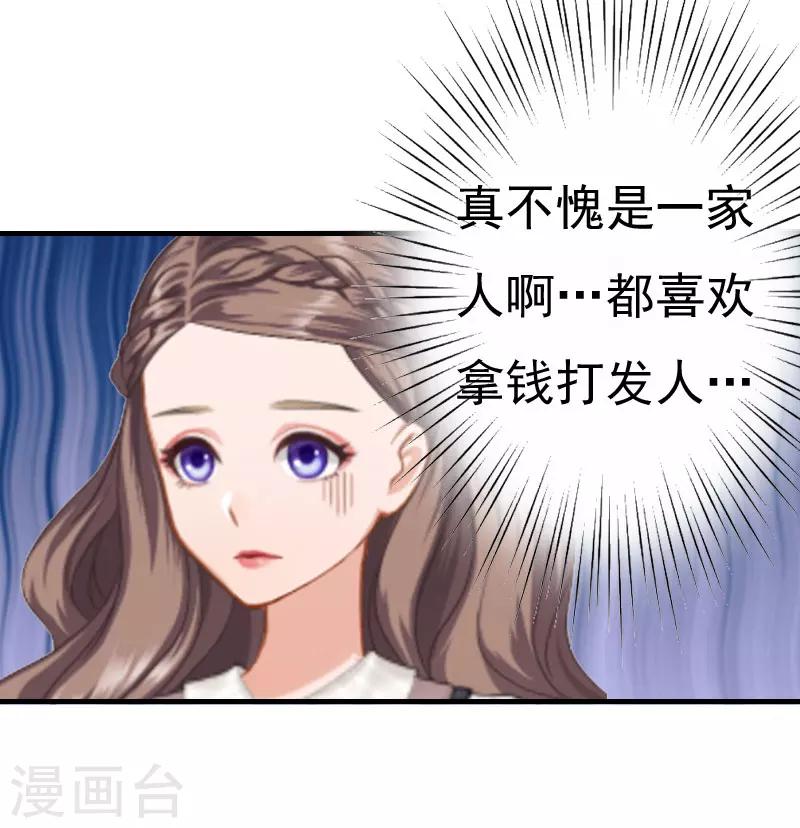 第26话 亦琛父亲-第26话