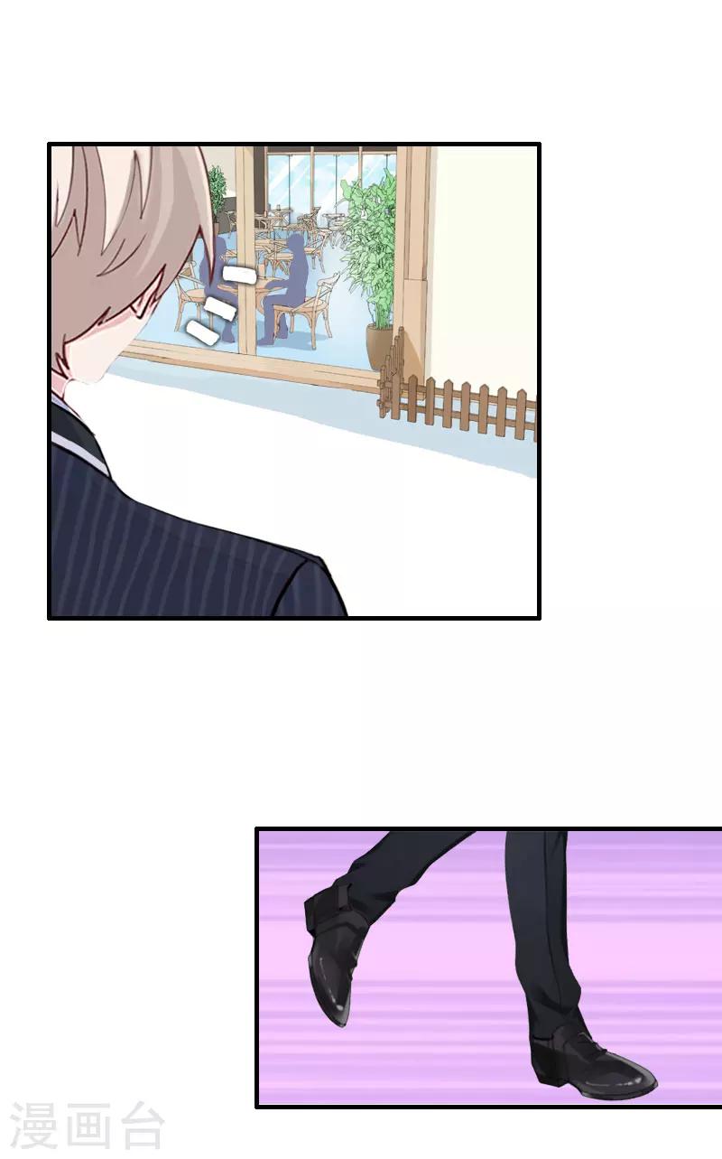 第26话 亦琛父亲-第26话