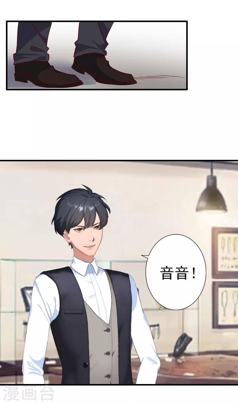 第26话 亦琛父亲-第26话