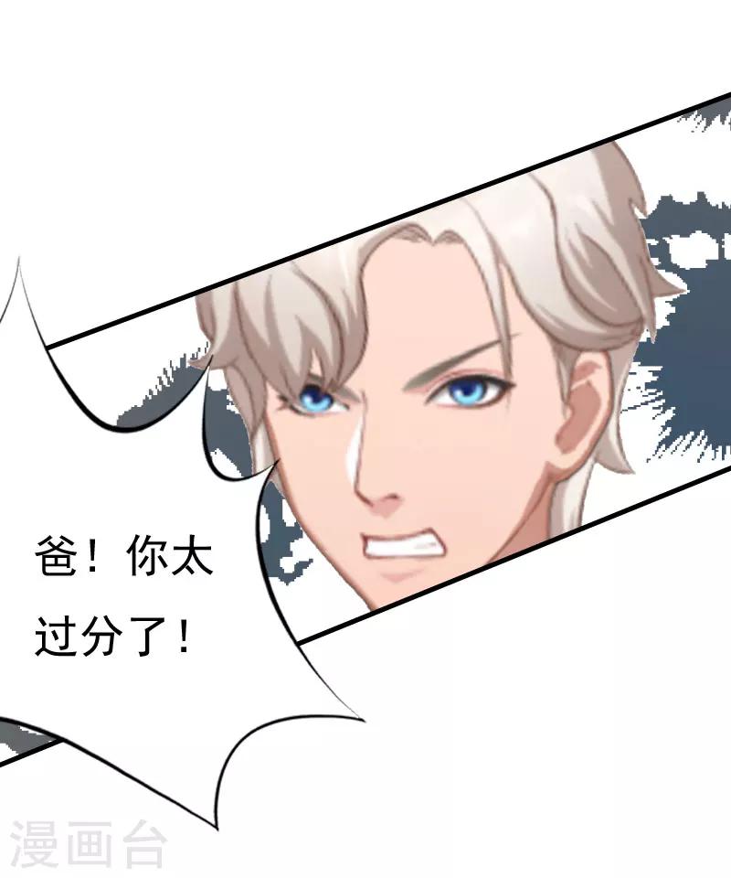 第26话 亦琛父亲-第26话