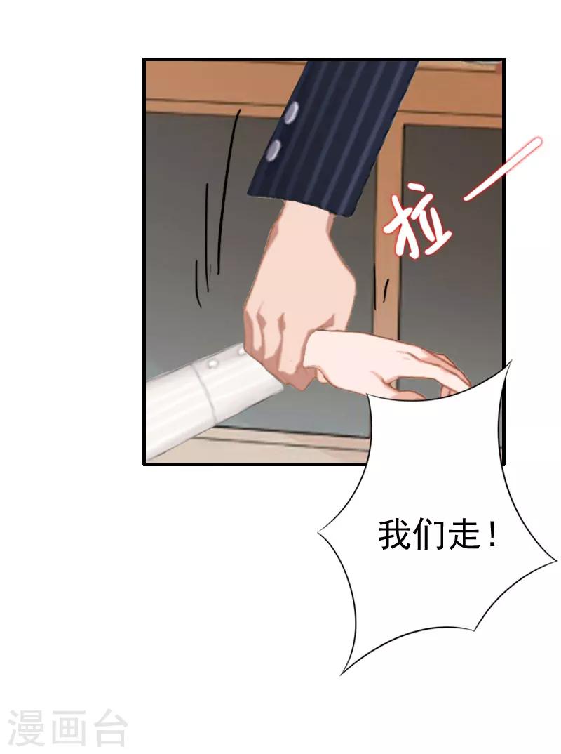 第26话 亦琛父亲-第26话