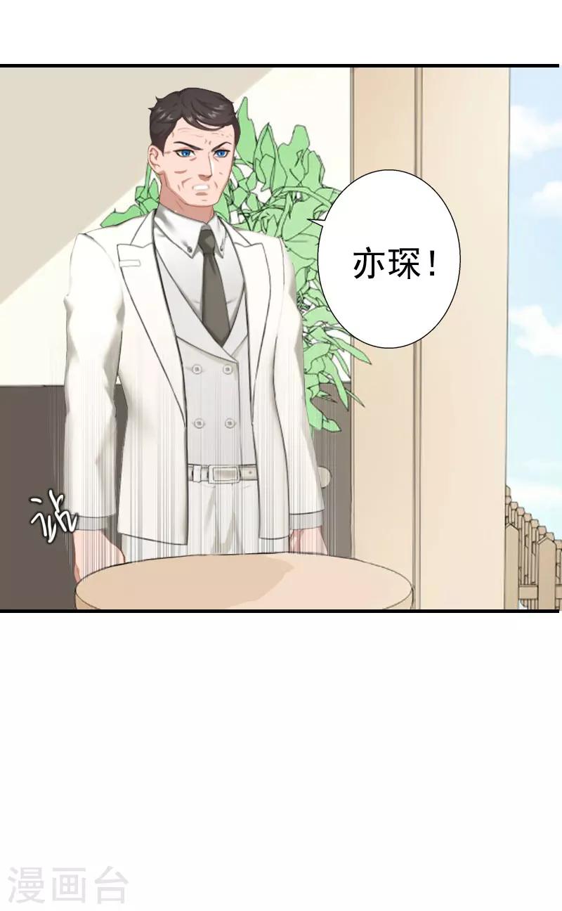 第26话 亦琛父亲-第26话