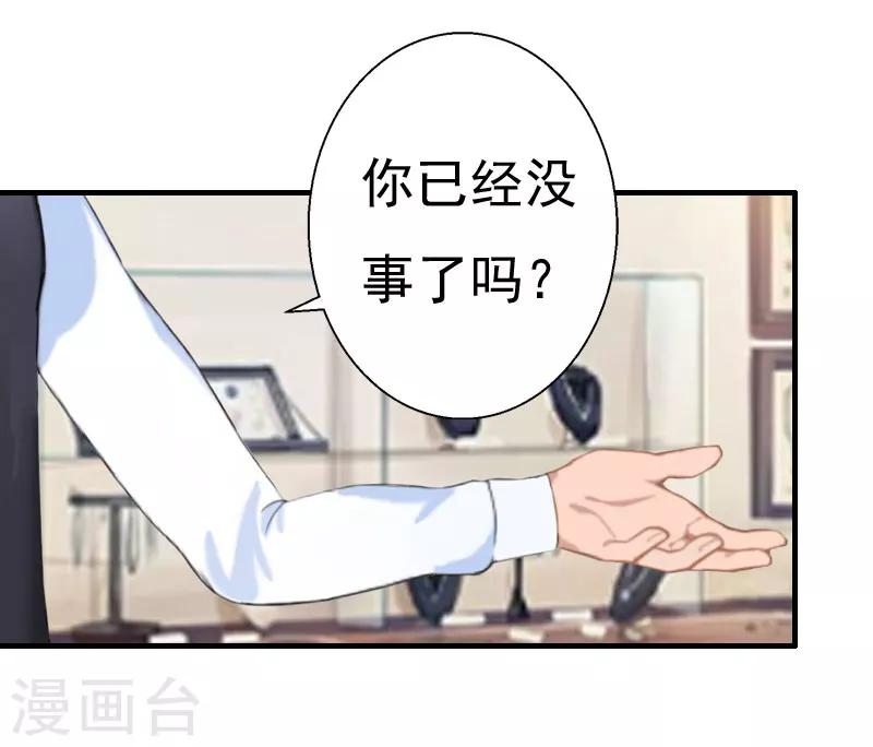 第26话 亦琛父亲-第26话