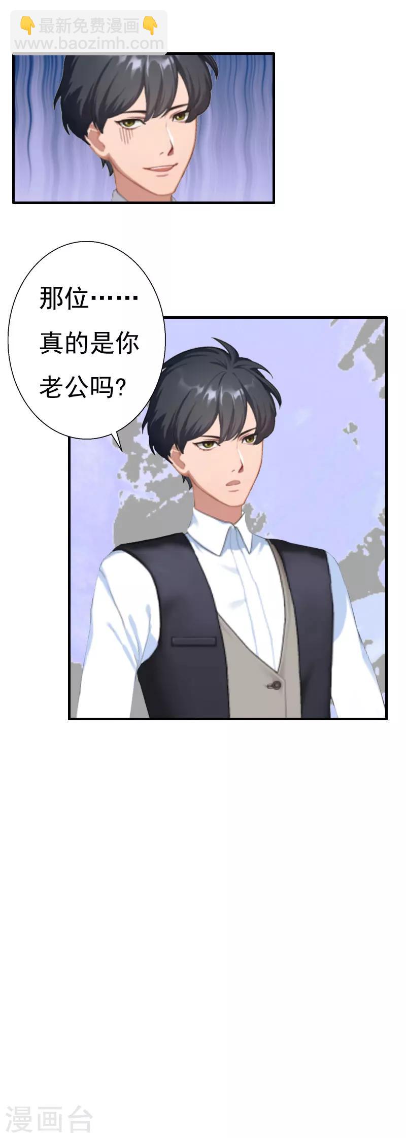 第26话 亦琛父亲-第26话