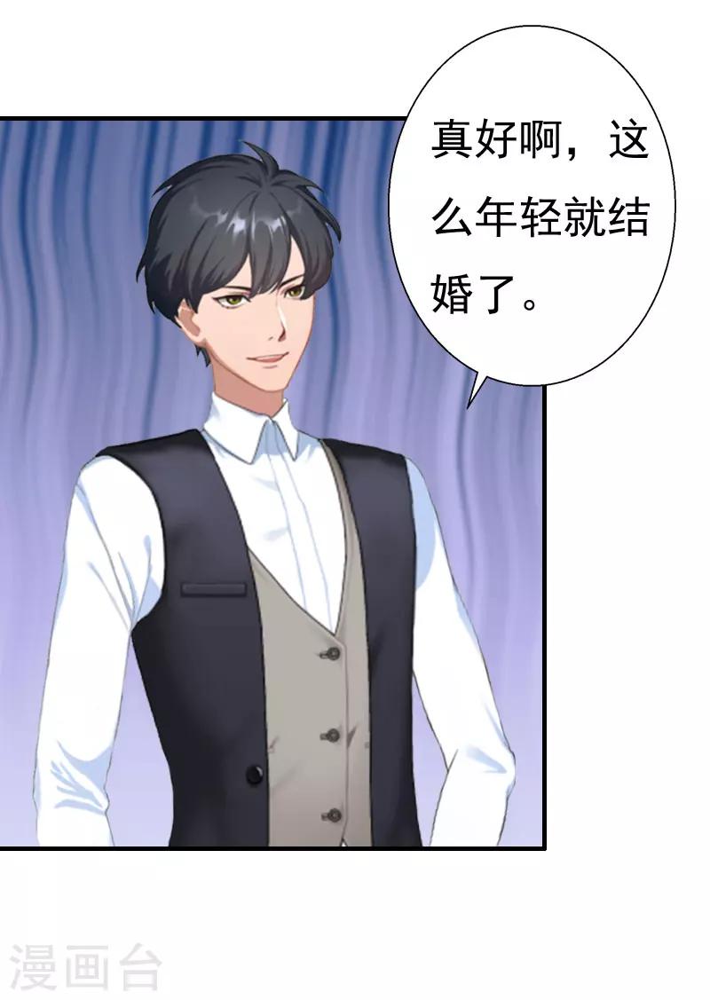 第26话 亦琛父亲-第26话