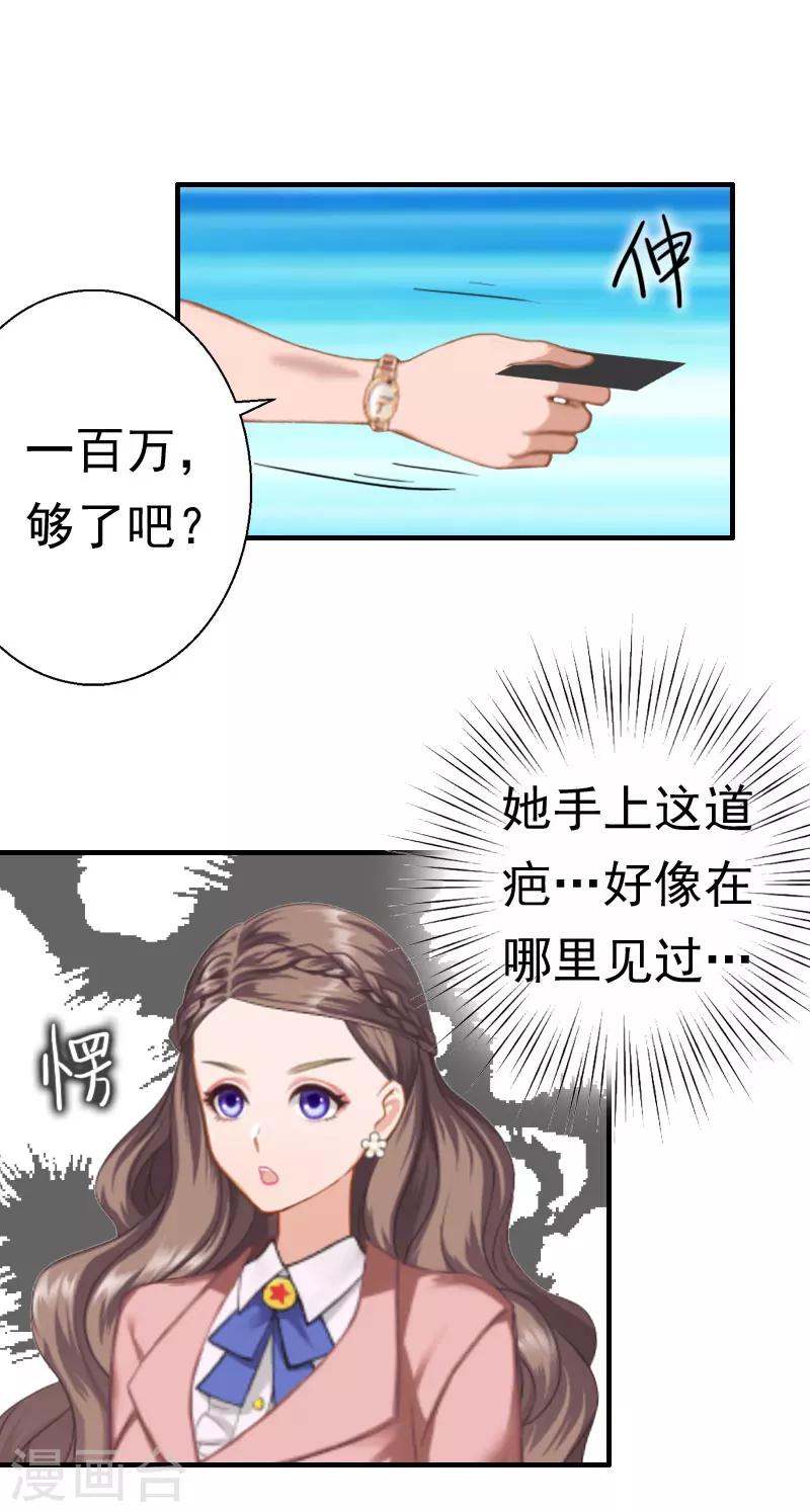 第28话 一百万离婚-第28话