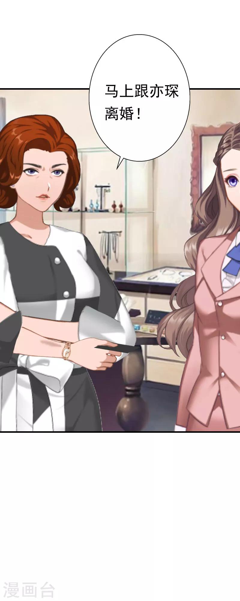 第28话 一百万离婚-第28话