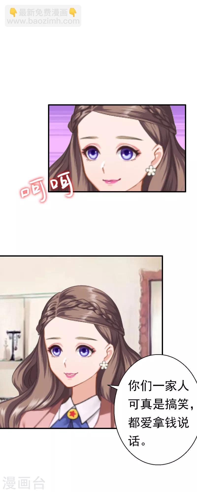 第28话 一百万离婚-第28话