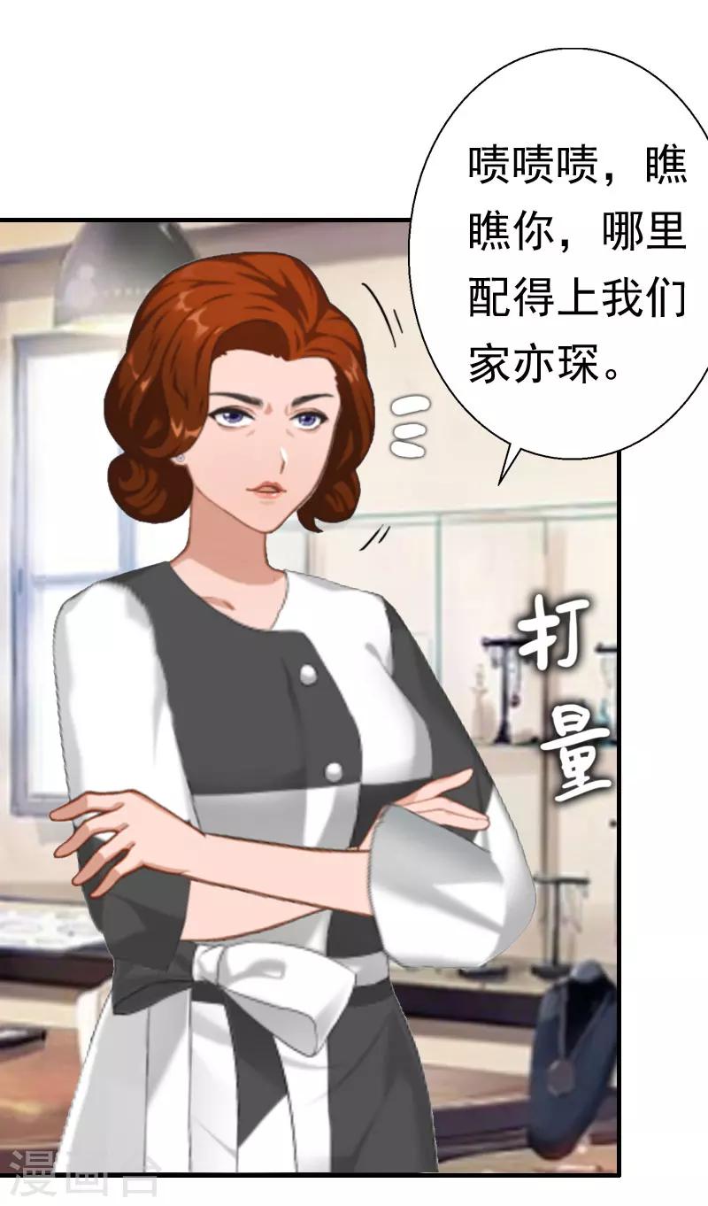 第28话 一百万离婚-第28话