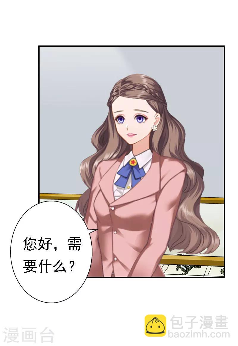 第30话 受到威胁-第30话