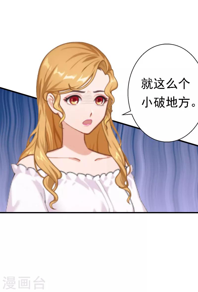 第30话 受到威胁-第30话