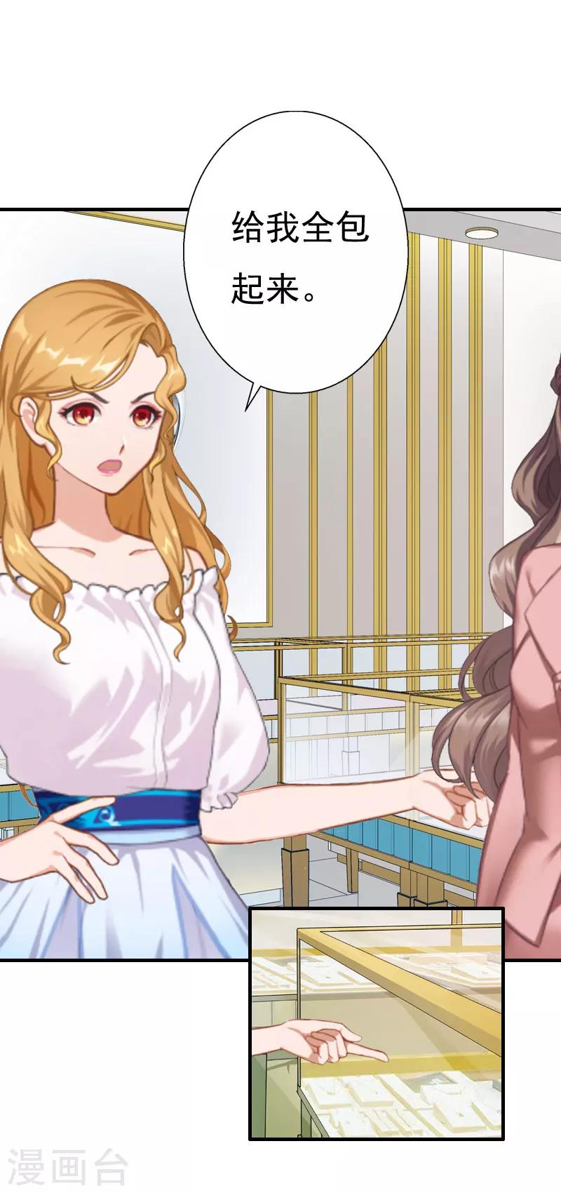 第30话 受到威胁-第30话