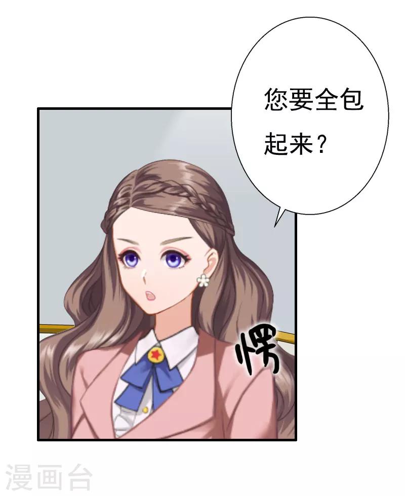 第30话 受到威胁-第30话