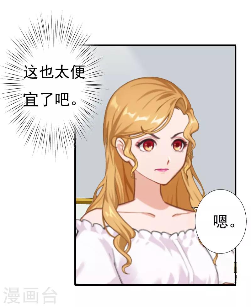 第30话 受到威胁-第30话