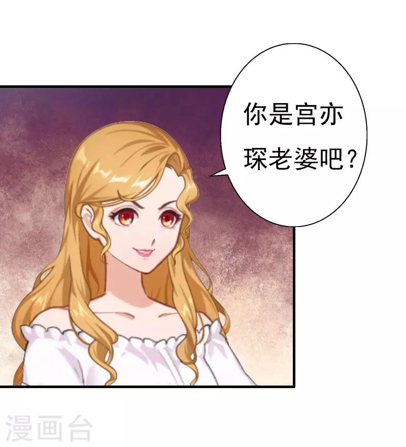 第30话 受到威胁-第30话