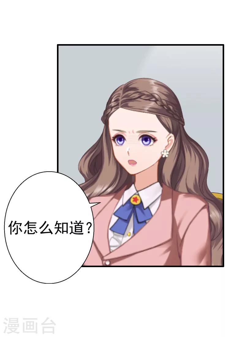 第30话 受到威胁-第30话