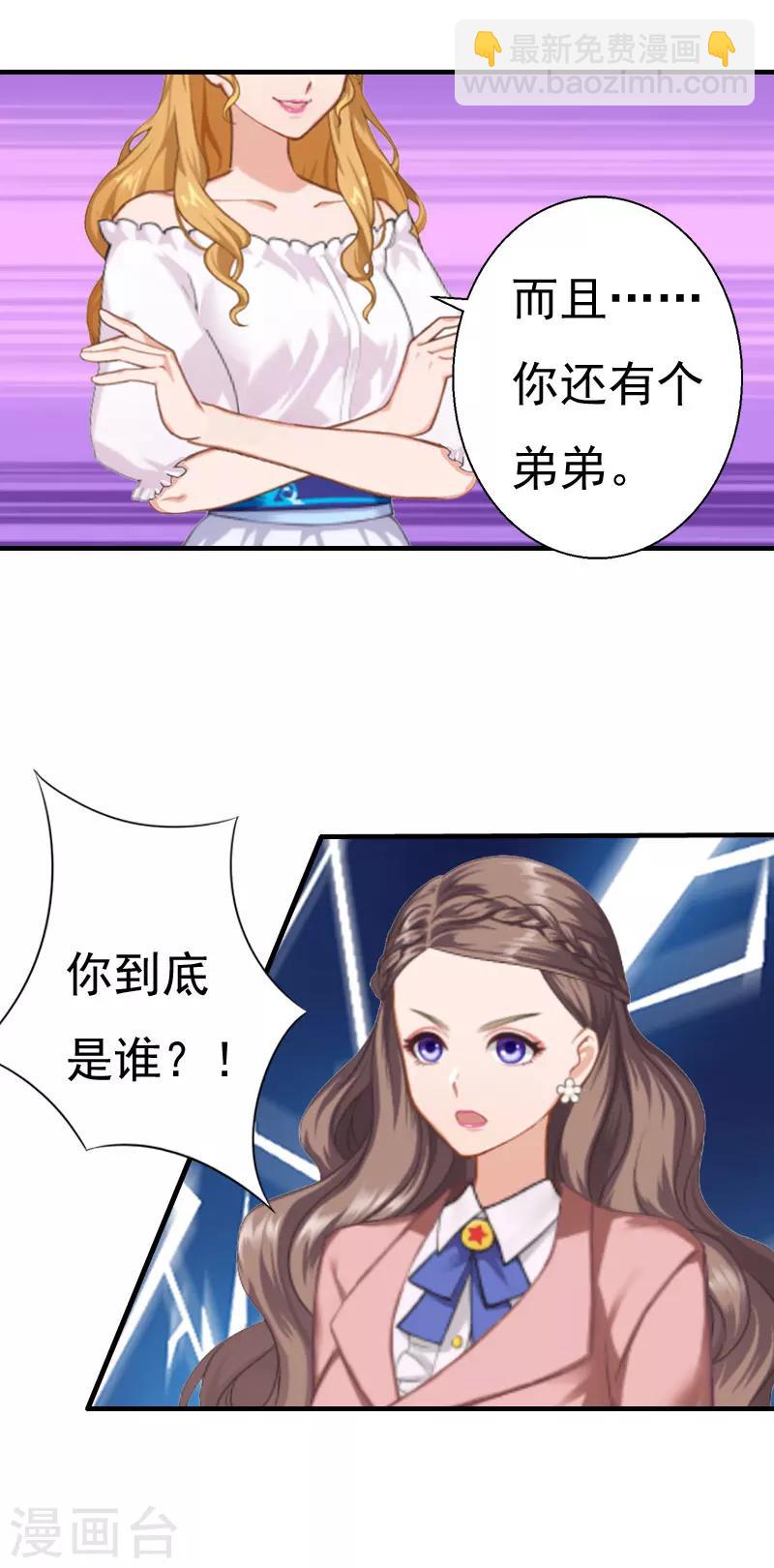 第30话 受到威胁-第30话