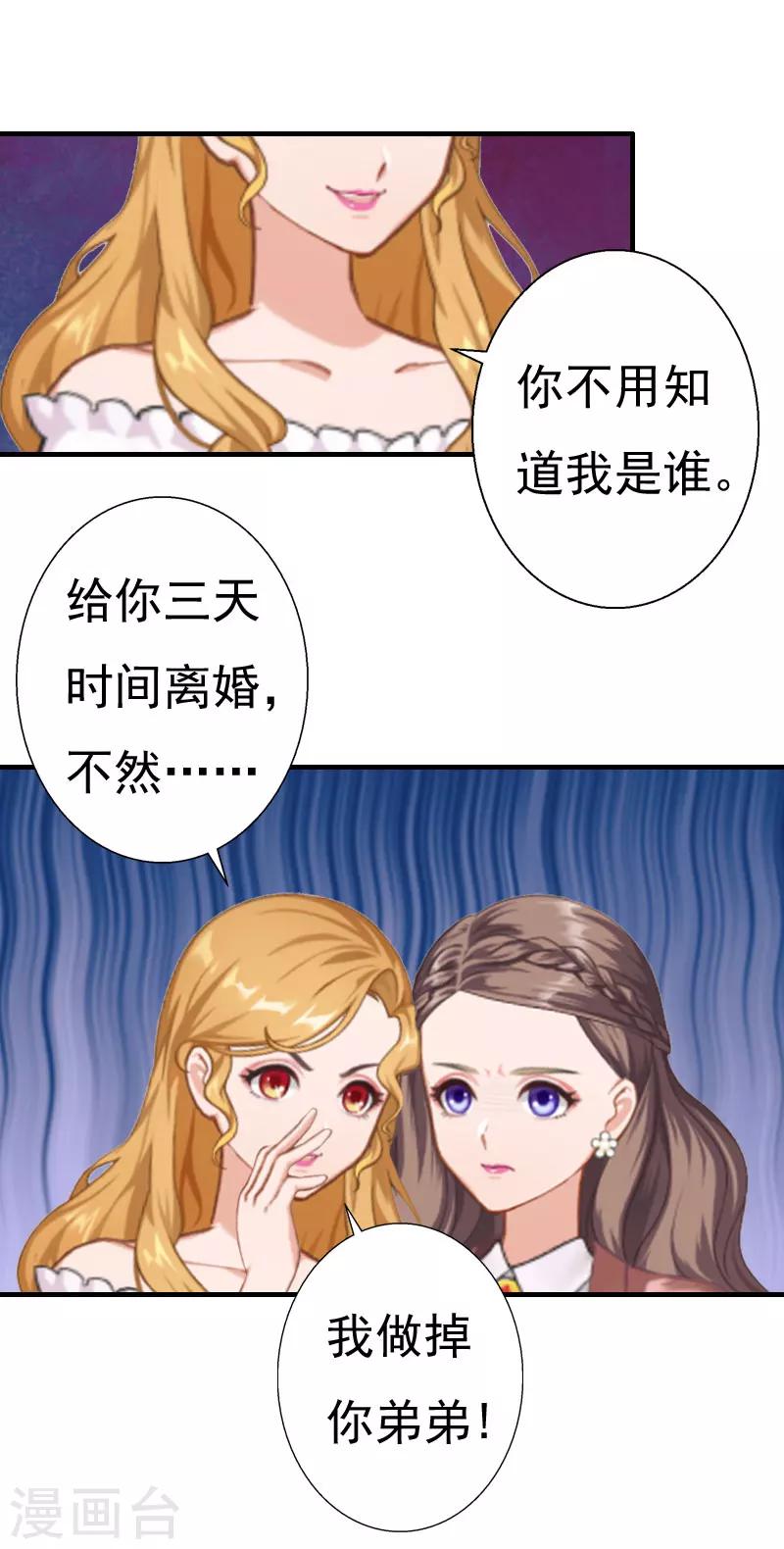 第30话 受到威胁-第30话