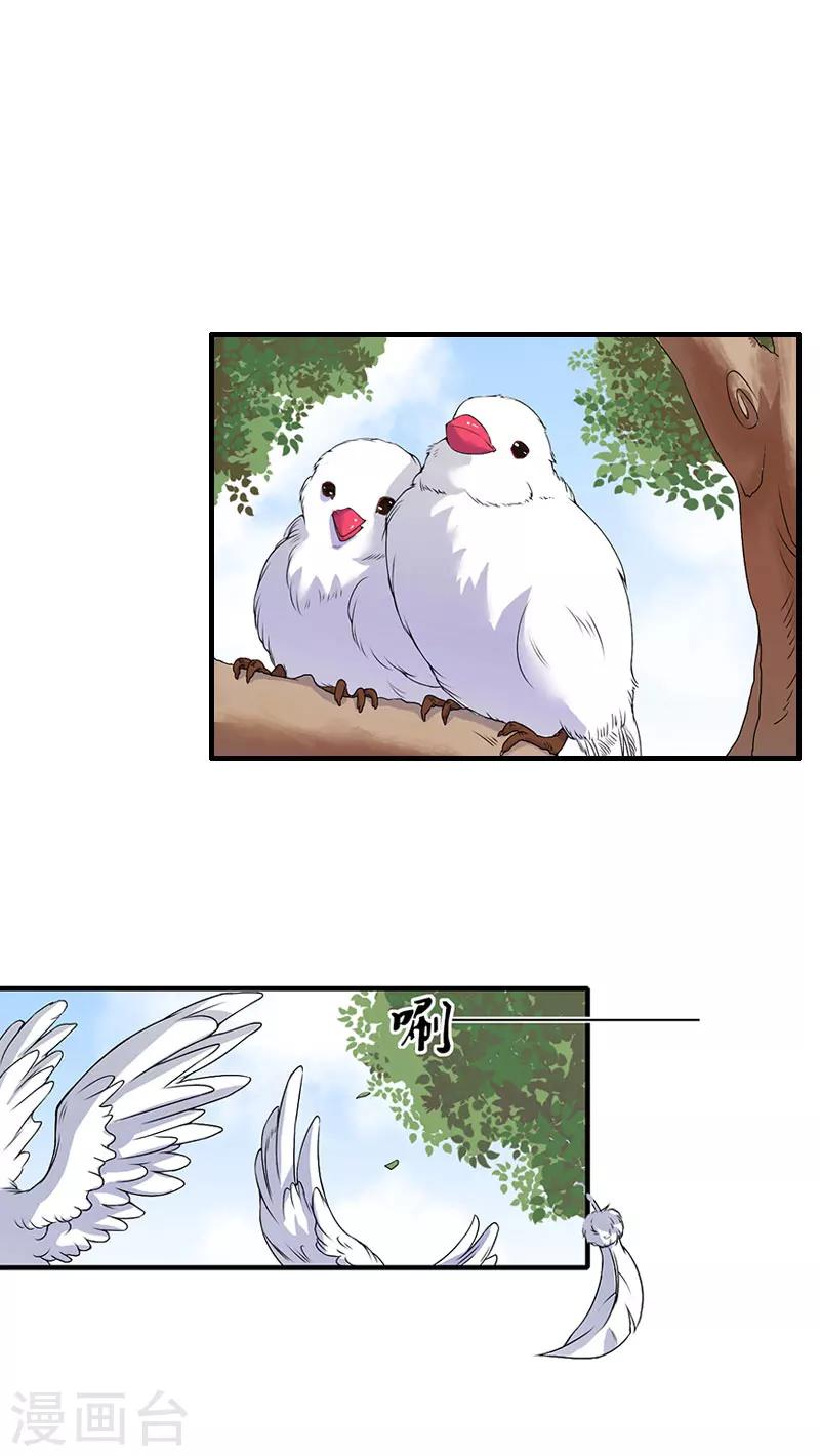 第30话 受到威胁-第30话