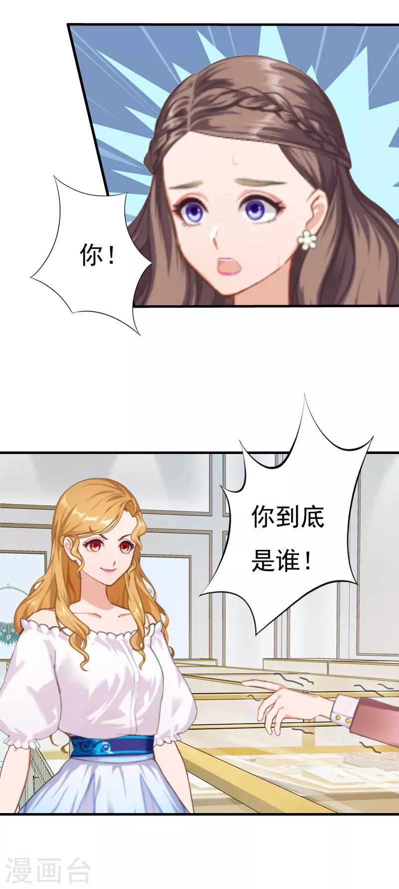 第30话 受到威胁-第30话