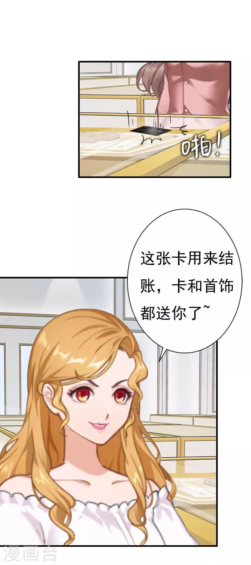 第30话 受到威胁-第30话