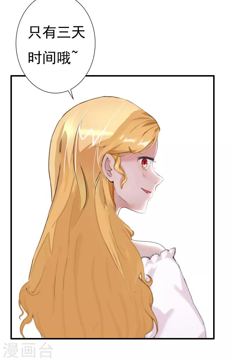 第30话 受到威胁-第30话