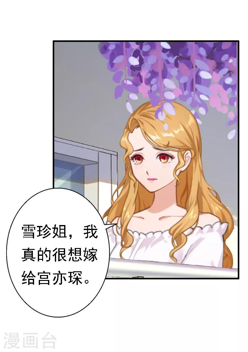 第30话 受到威胁-第30话