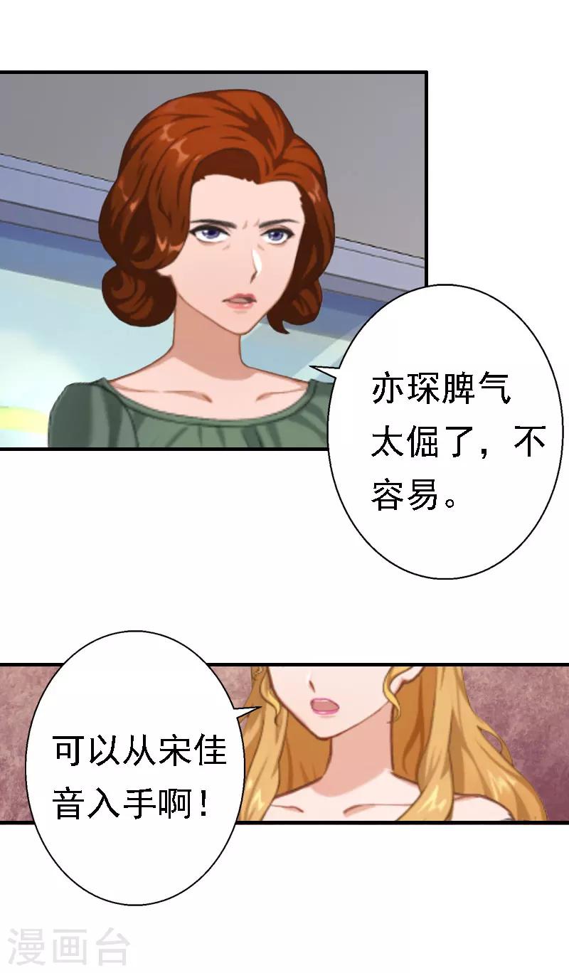 第30话 受到威胁-第30话