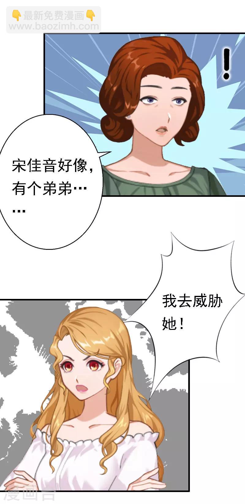 第30话 受到威胁-第30话