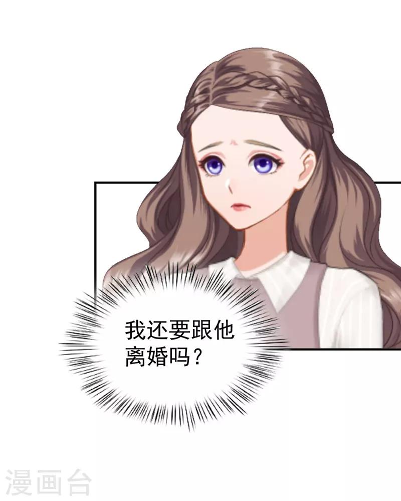 第32话 你还要跟我离婚吗-第32话