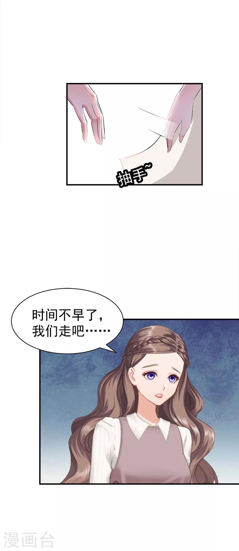 第32话 你还要跟我离婚吗-第32话