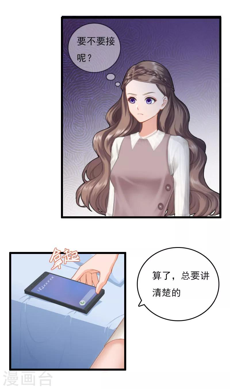 第6话 离婚-第6话