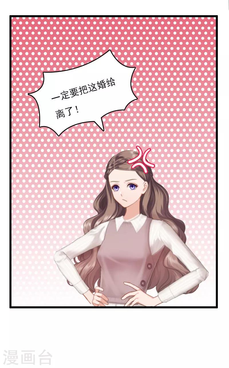 第6话 离婚-第6话