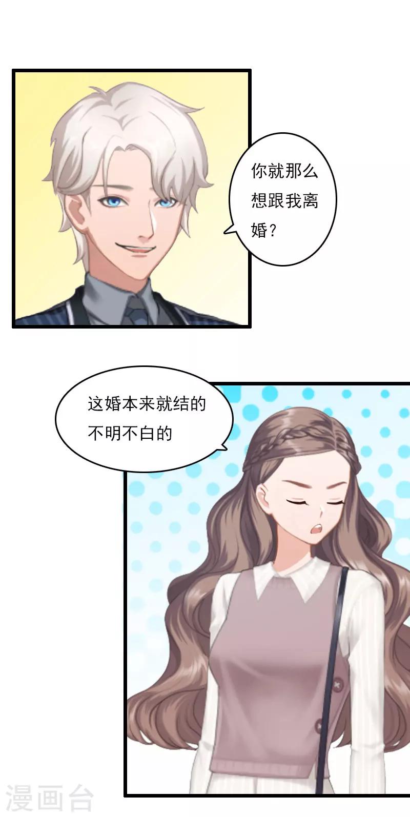 第6话 离婚-第6话