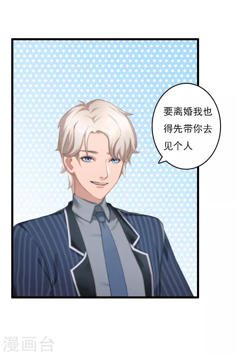 第6话 离婚-第6话