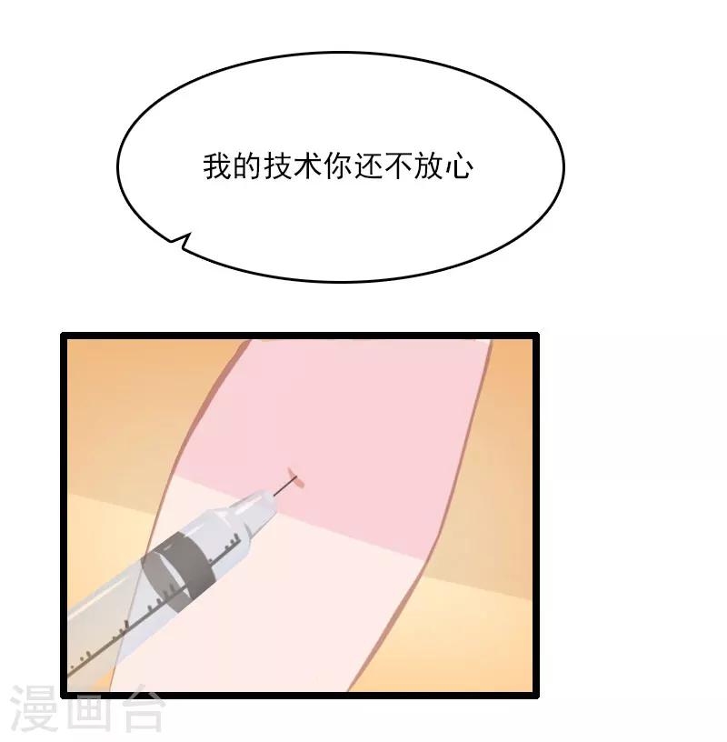 第6话 离婚-第6话