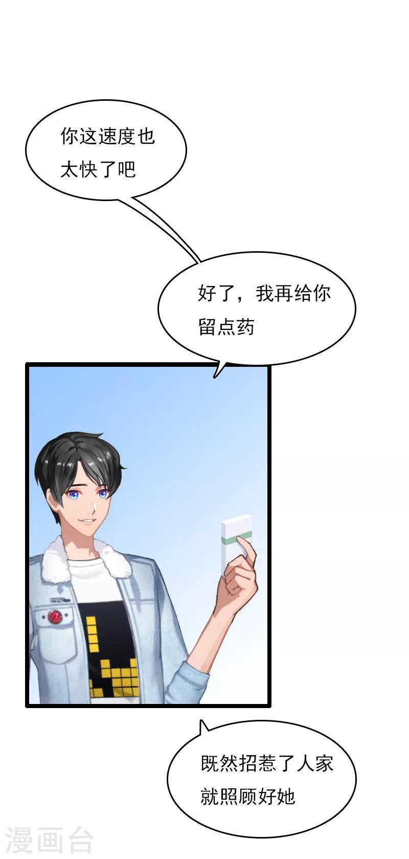 第6话 离婚-第6话