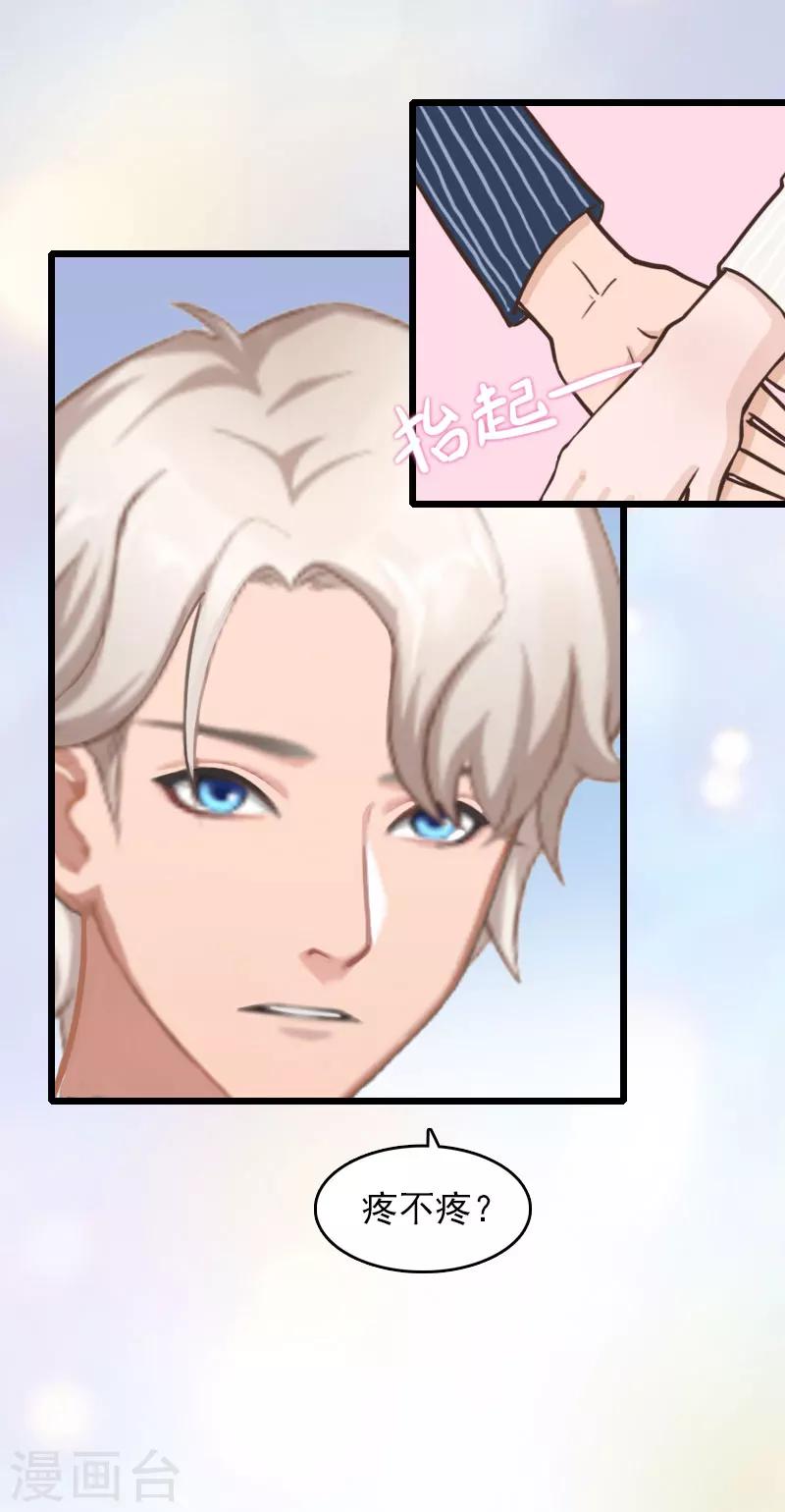 第8话 500万？-第8话