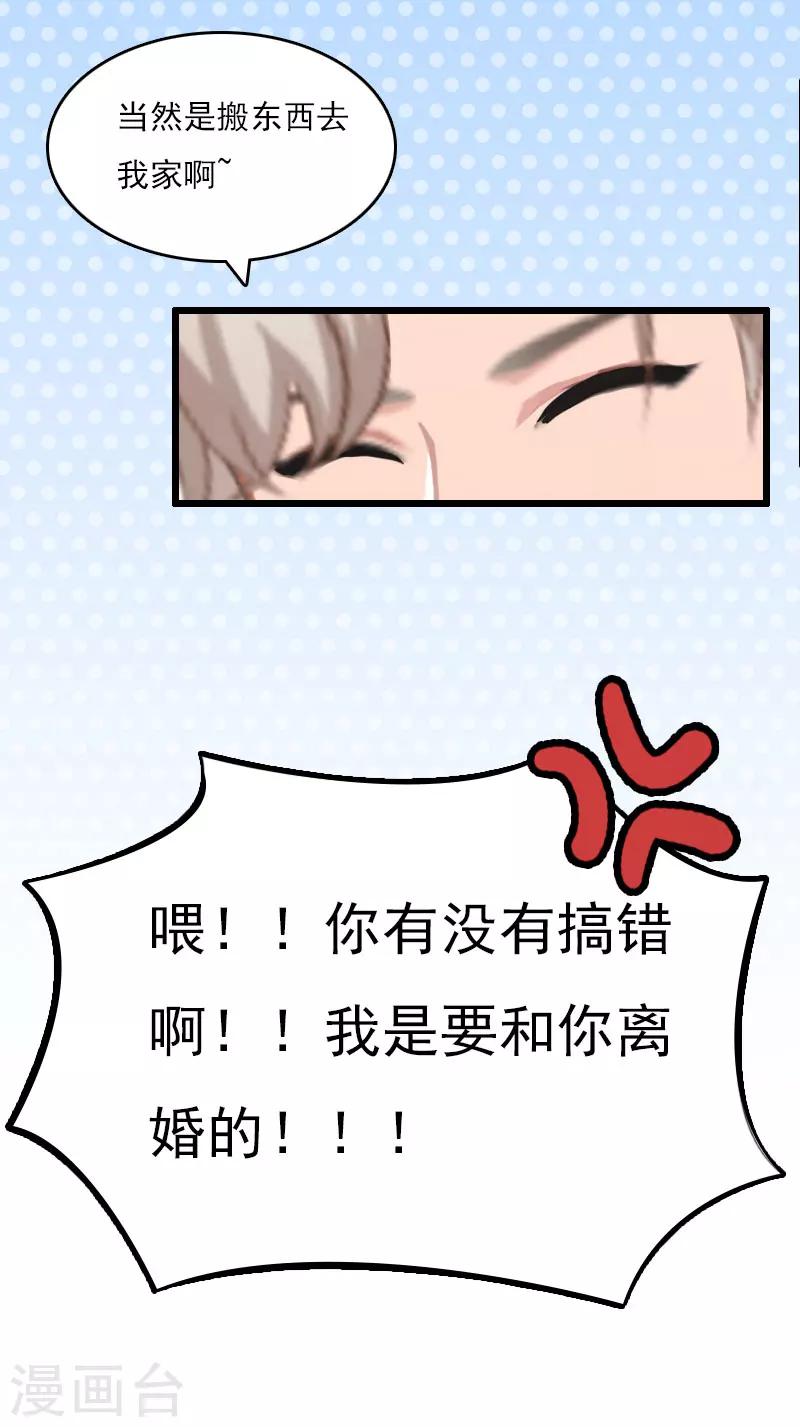 第8话 500万？-第8话