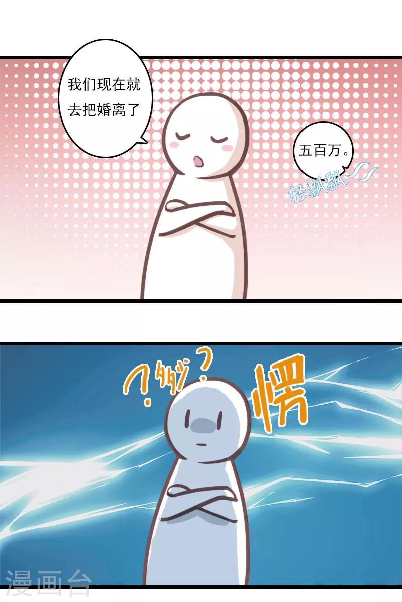 第8话 500万？-第8话