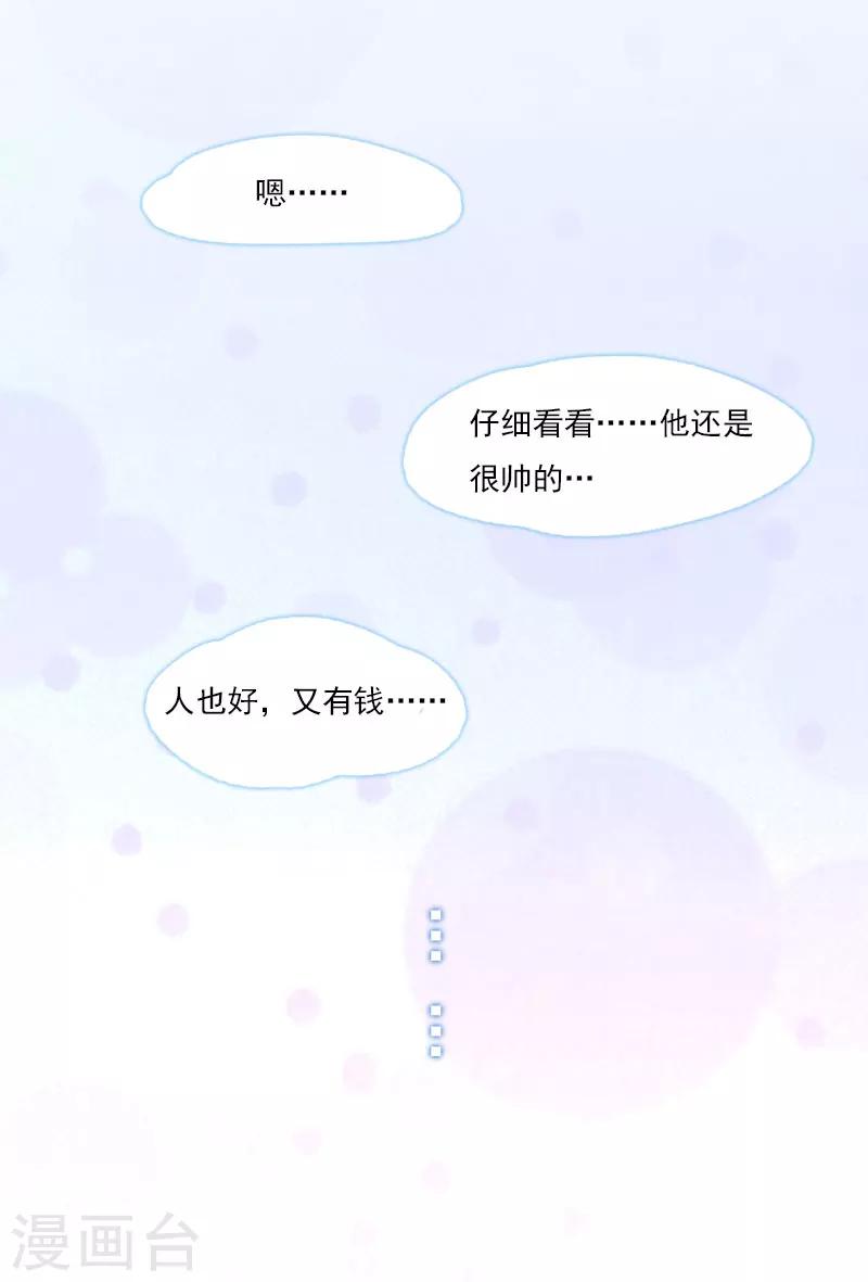 第8话 500万？-第8话