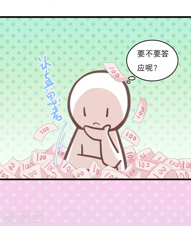 第8话 500万？-第8话