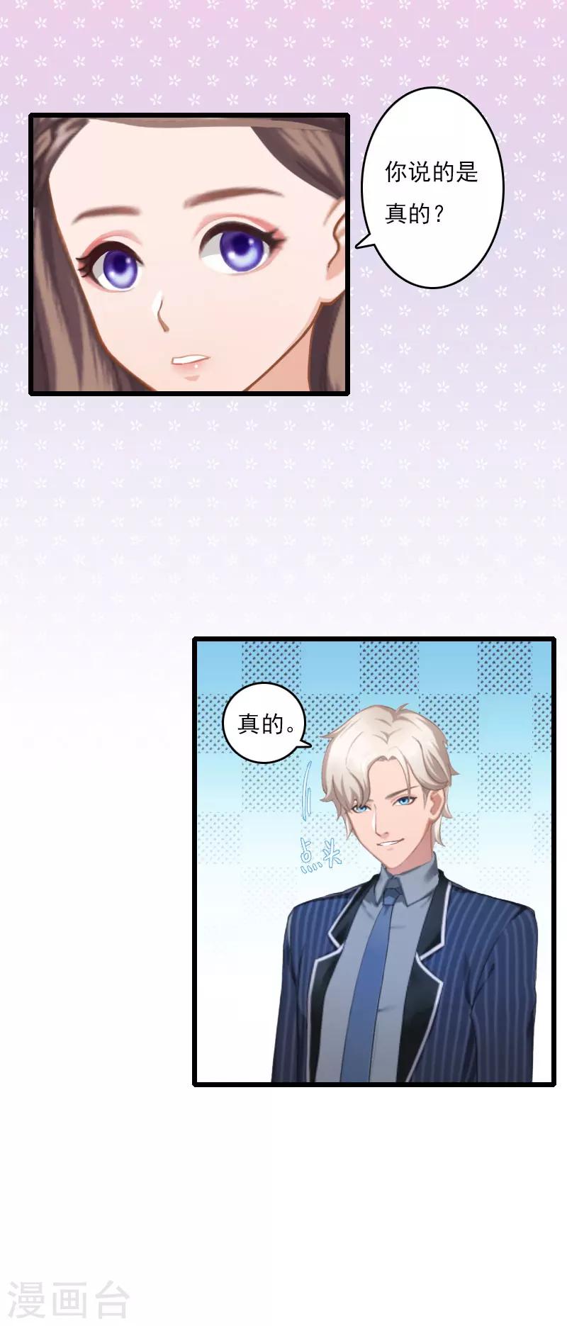 第8话 500万？-第8话