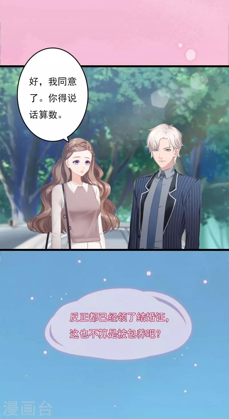 第8话 500万？-第8话