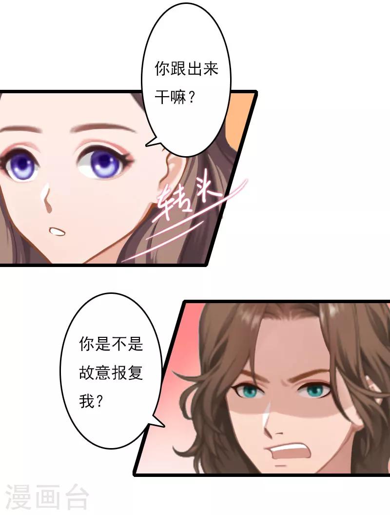 第8话 500万？-第8话